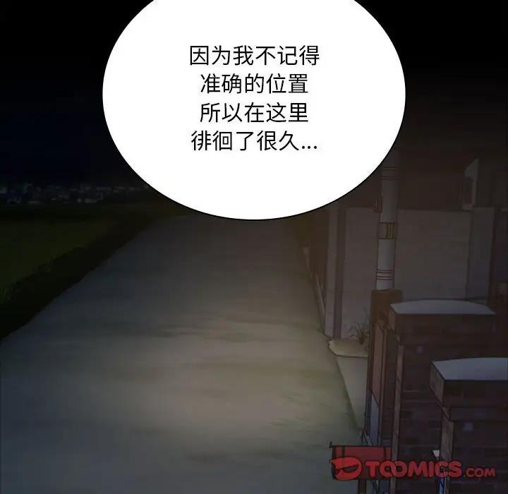 陌生的未婚妻 第76话