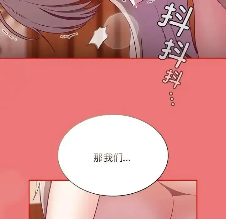 陌生的未婚妻 第72话