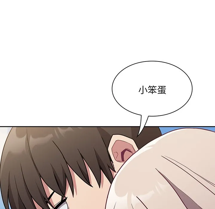 陌生的未婚妻 第45话