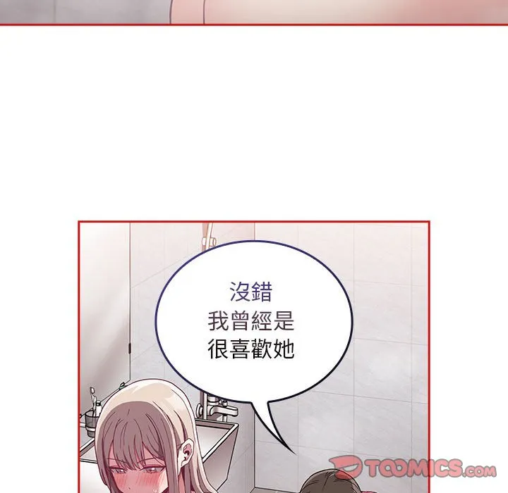 陌生的未婚妻 第69话