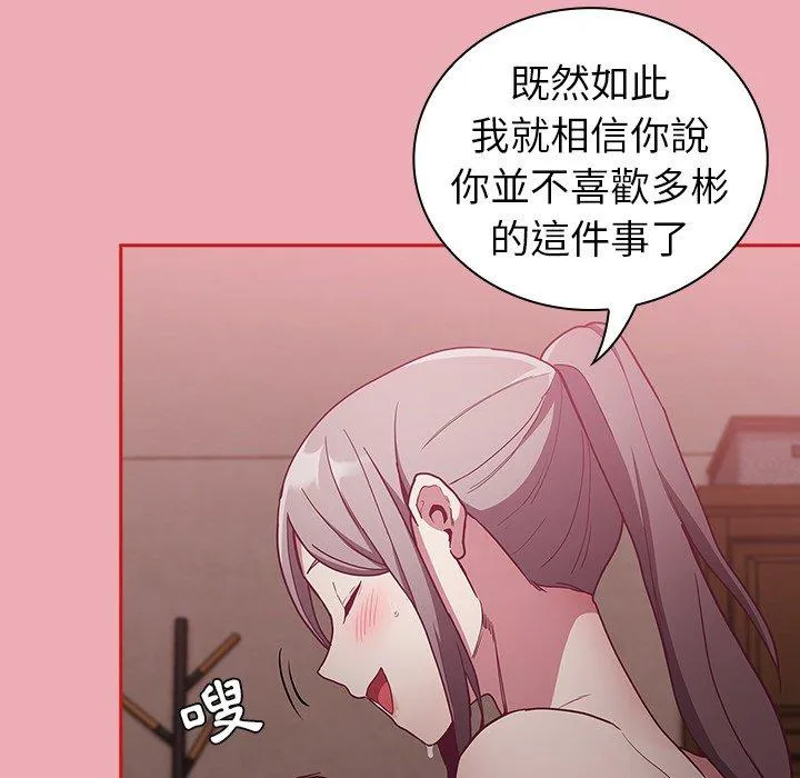 陌生的未婚妻 第36话