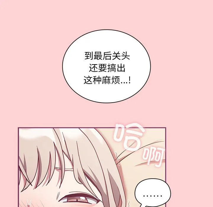 陌生的未婚妻 第49话