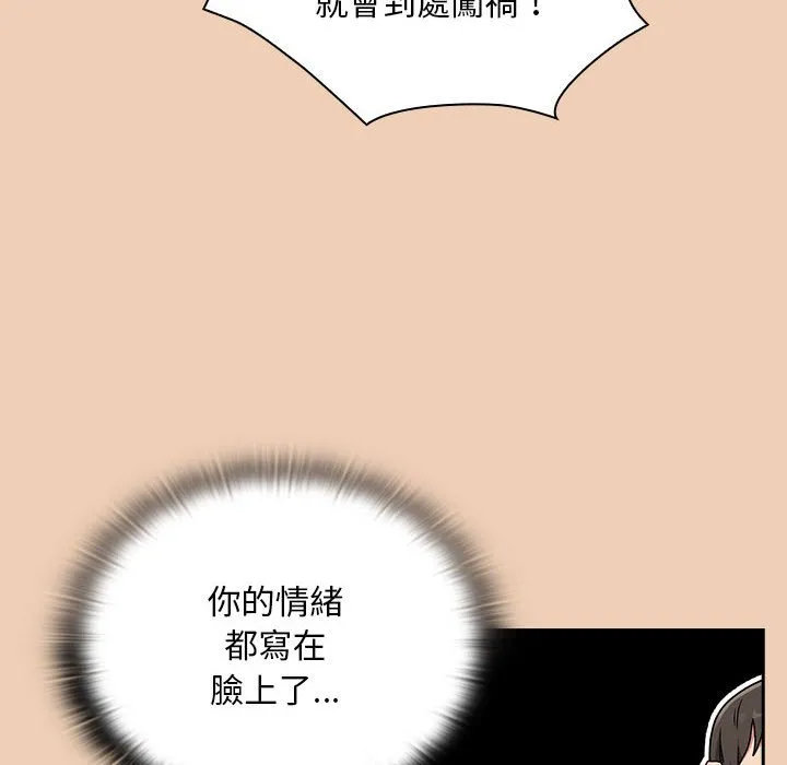 陌生的未婚妻 第67话