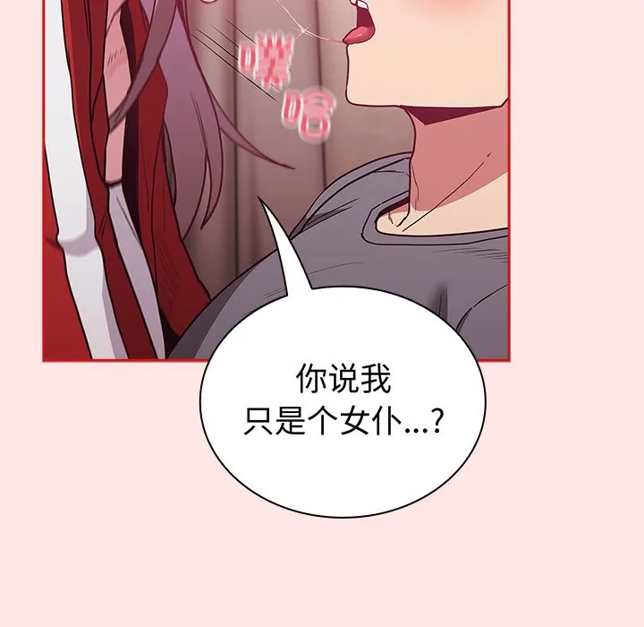 陌生的未婚妻 第46话