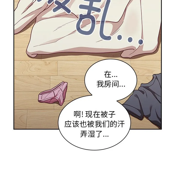 陌生的未婚妻 第51话