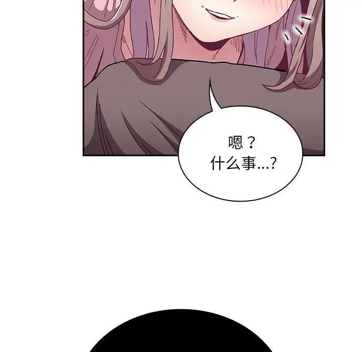 陌生的未婚妻 第76话