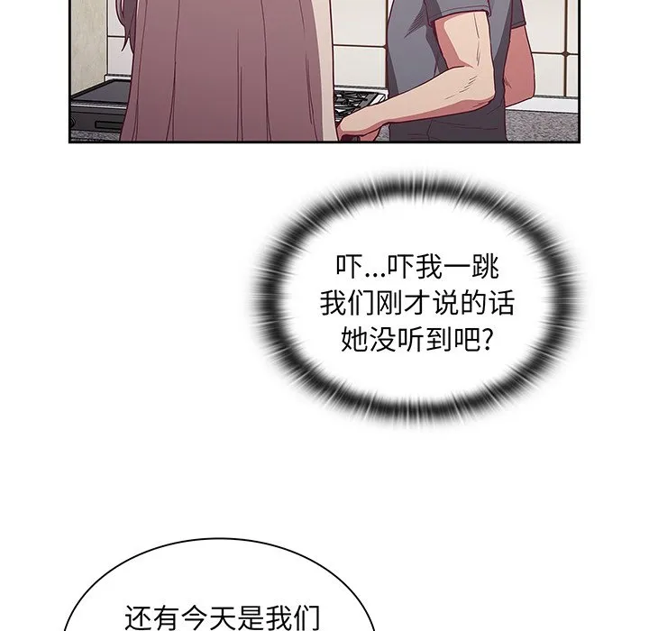 陌生的未婚妻 第45话