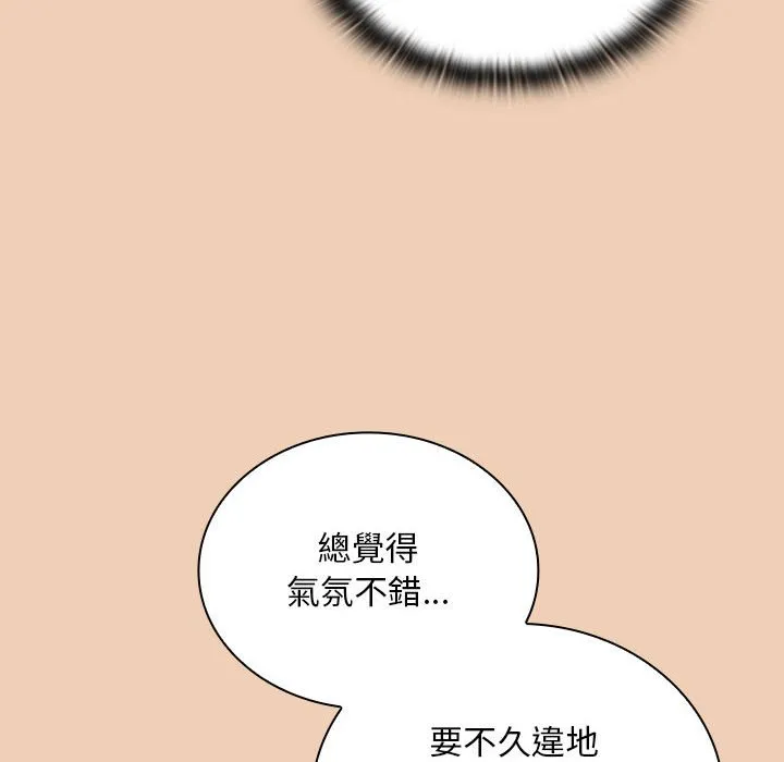 陌生的未婚妻 第67话