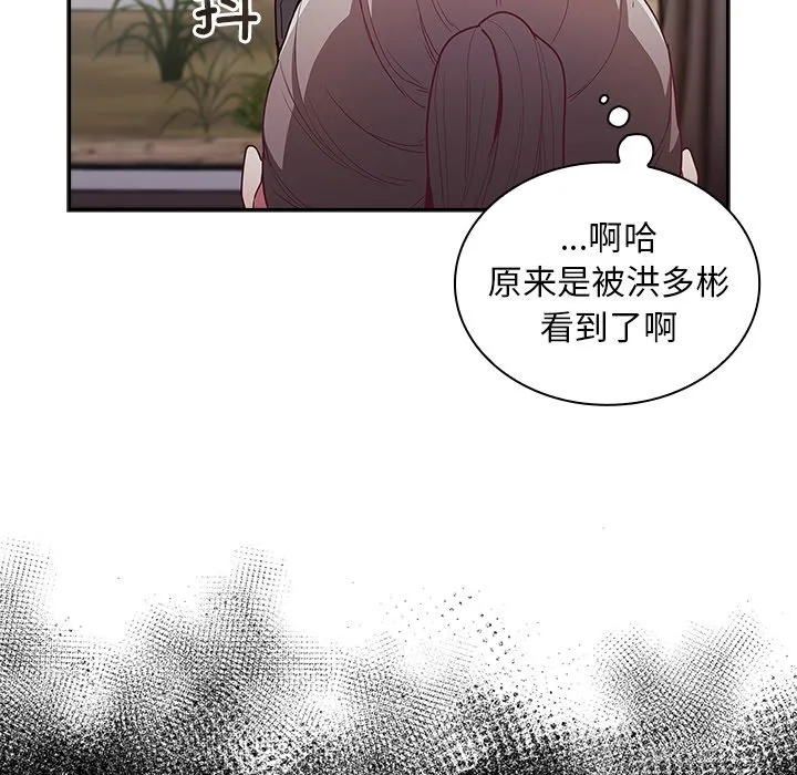 陌生的未婚妻 第46话