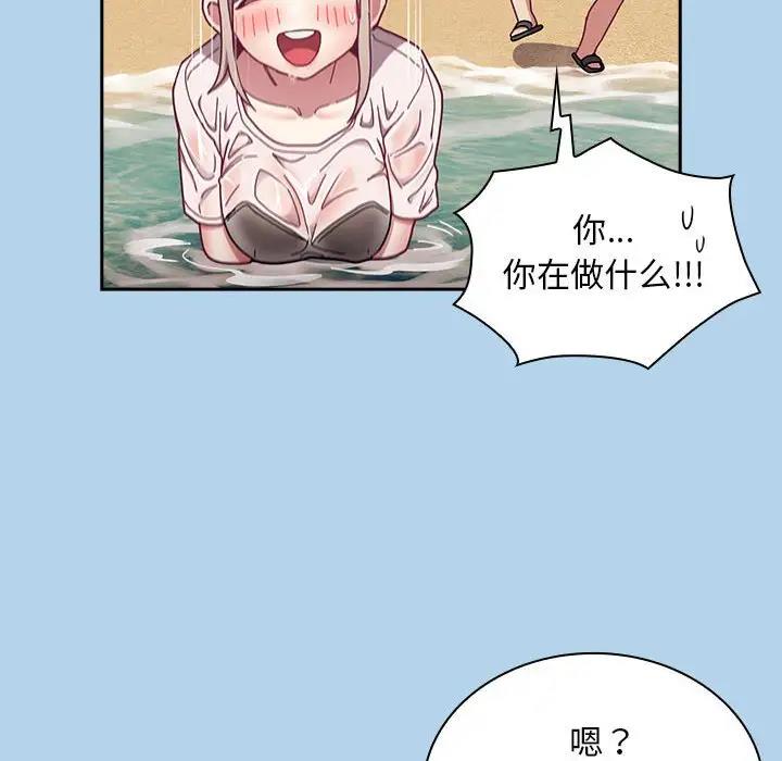 陌生的未婚妻 第76话