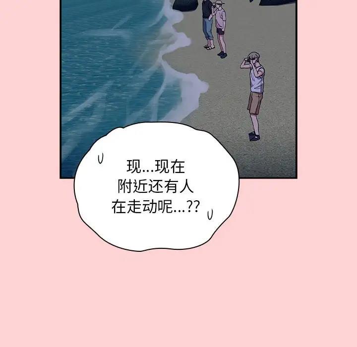 陌生的未婚妻 第76话