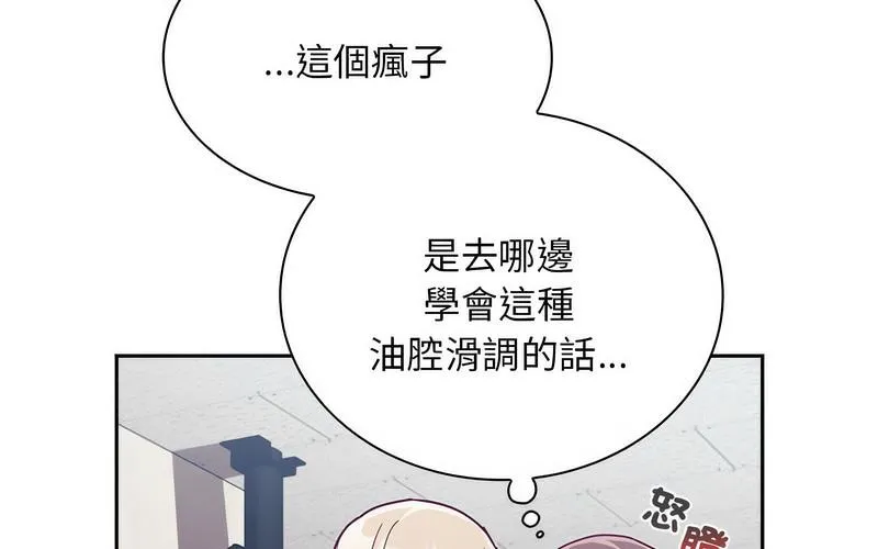 陌生的未婚妻 第73话