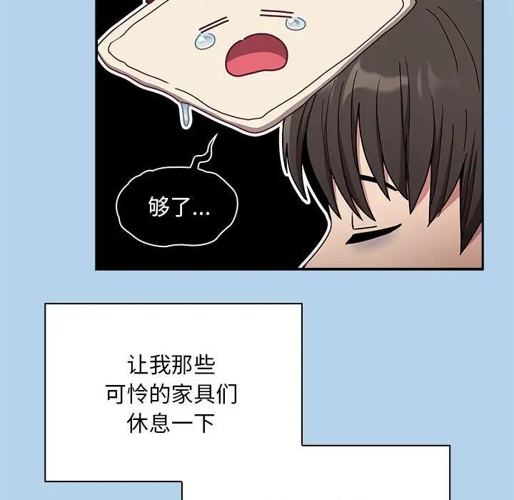 陌生的未婚妻 第76话