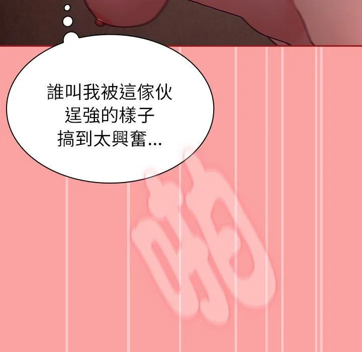 陌生的未婚妻 第37话