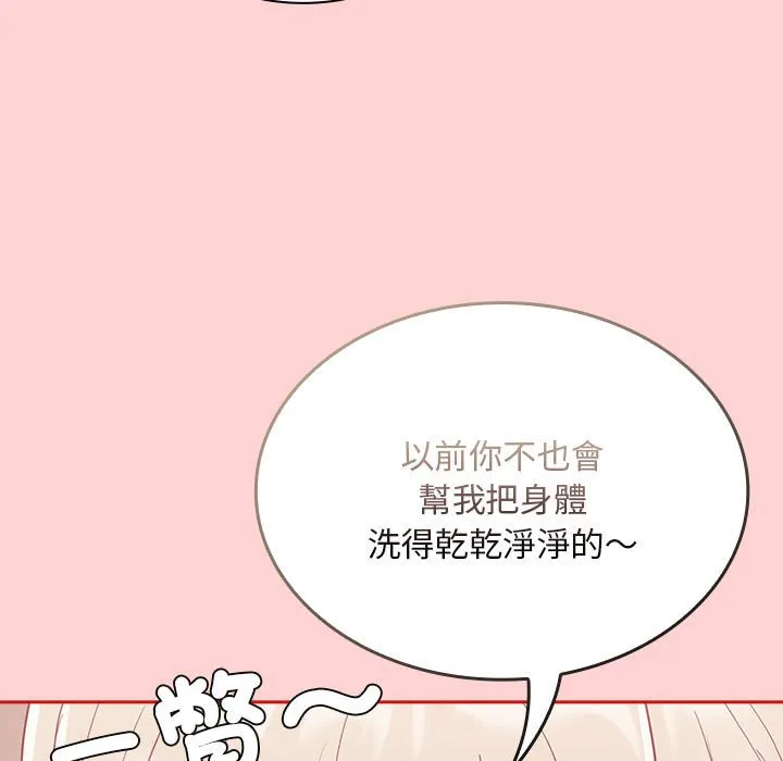 陌生的未婚妻 第69话