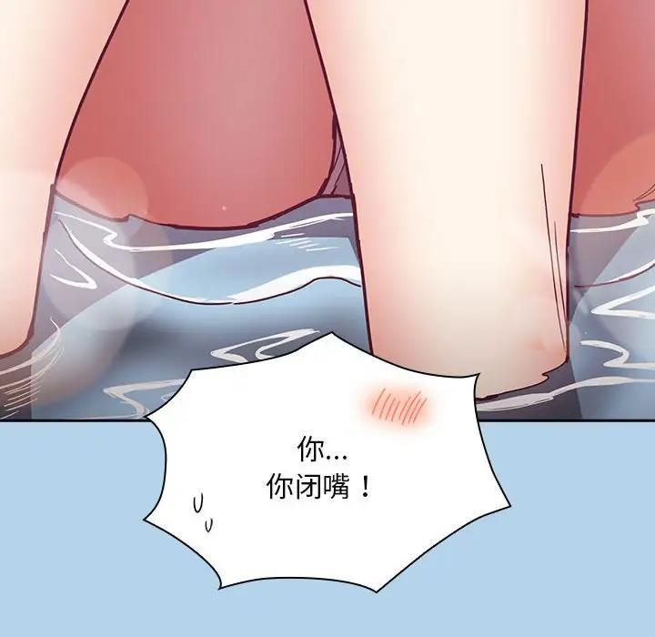 陌生的未婚妻 第76话