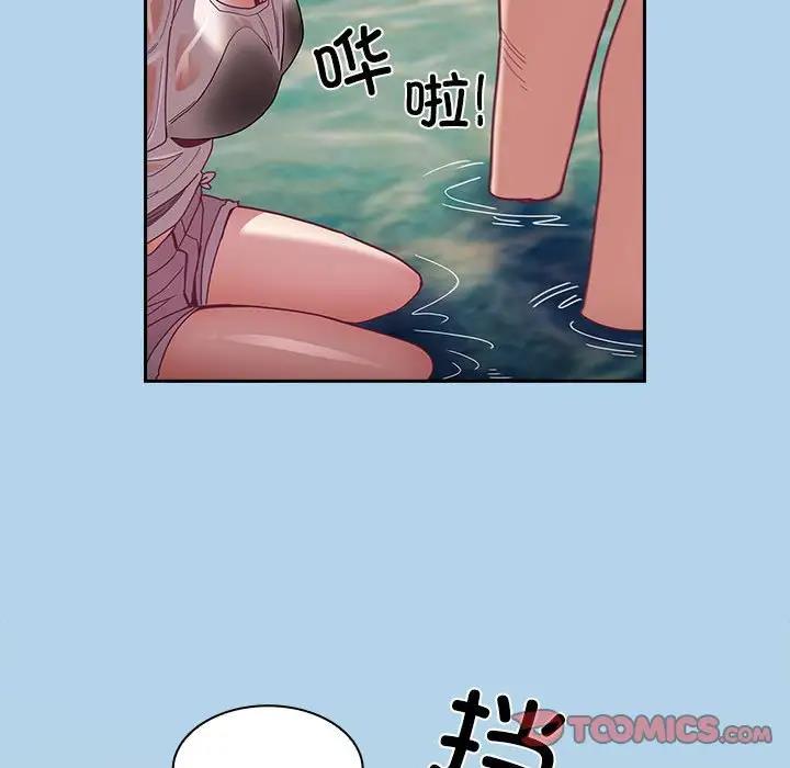 陌生的未婚妻 第76话