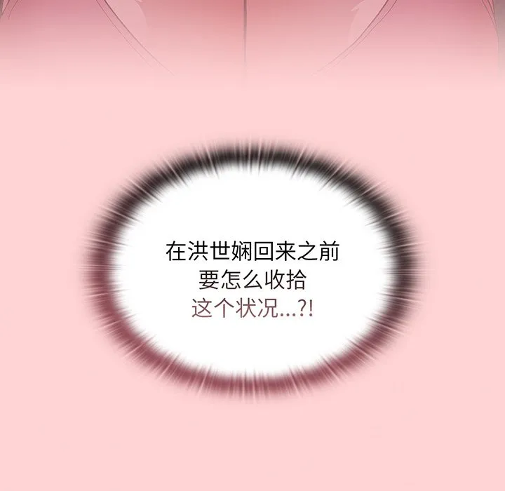 陌生的未婚妻 第48话