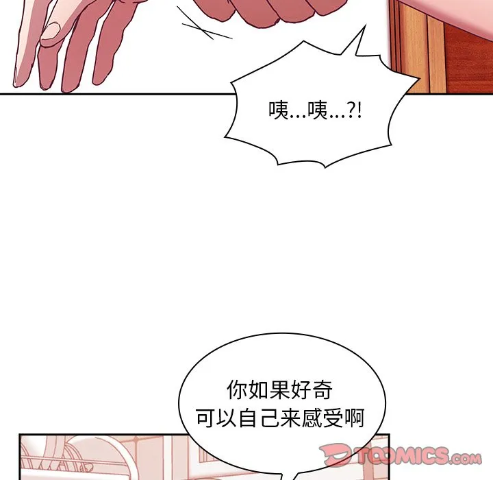 陌生的未婚妻 第49话