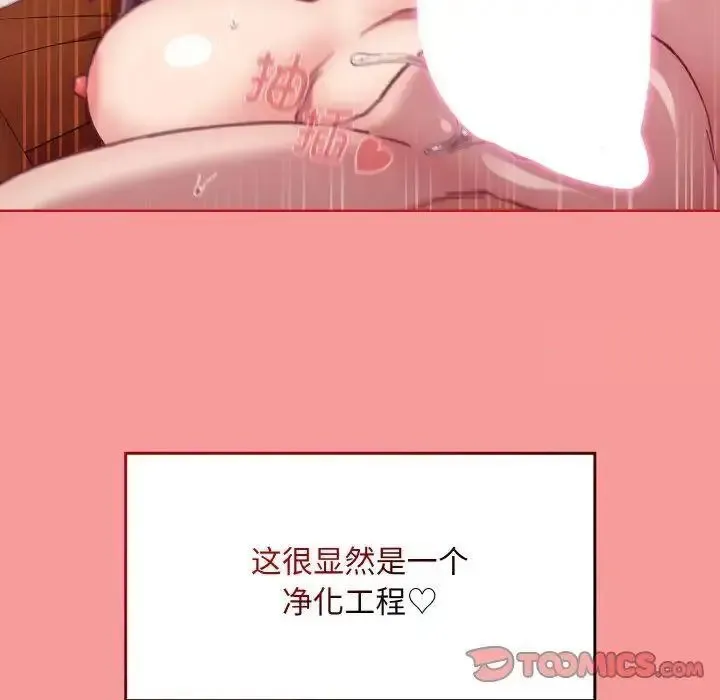 陌生的未婚妻 第64话