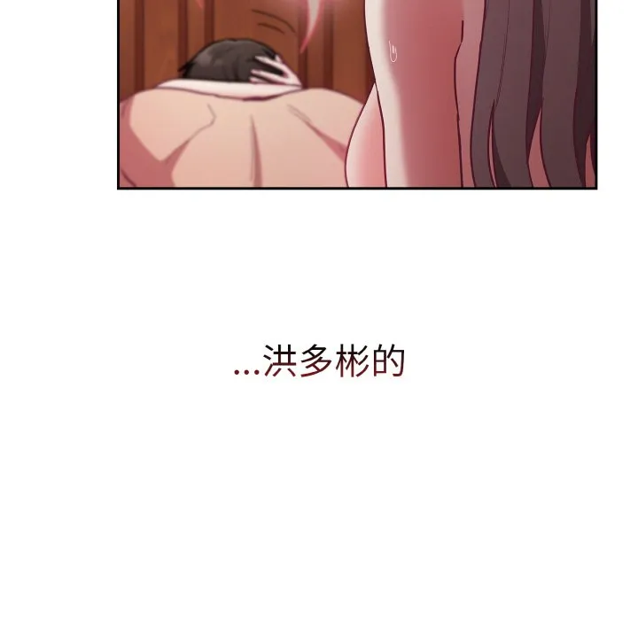 陌生的未婚妻 第56话