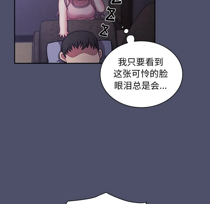 陌生的未婚妻 第44话