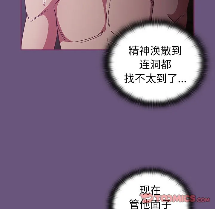 陌生的未婚妻 第43话