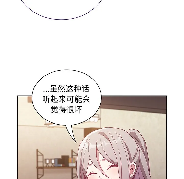 陌生的未婚妻 第45话