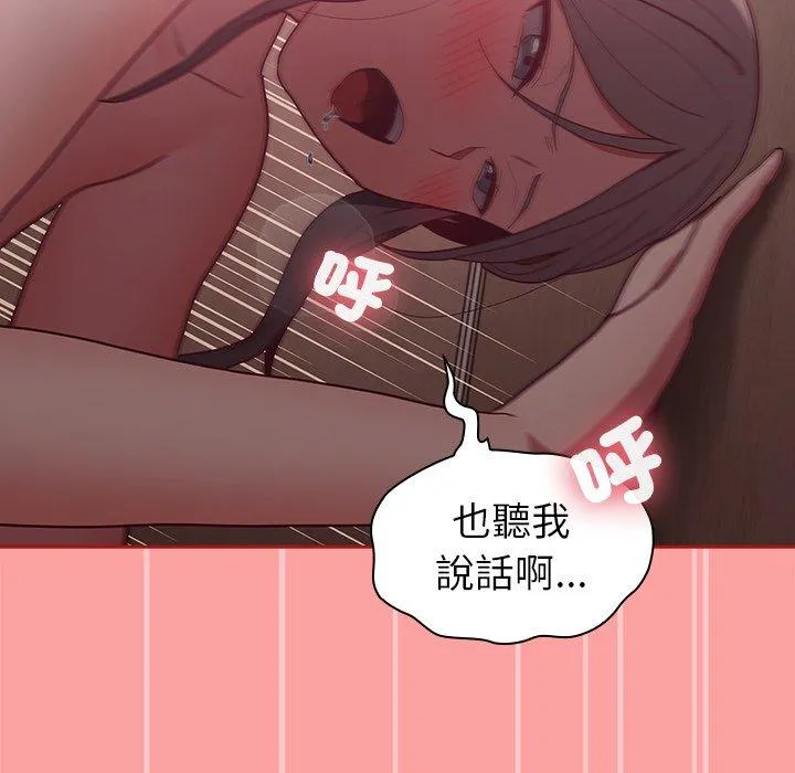 陌生的未婚妻 第37话