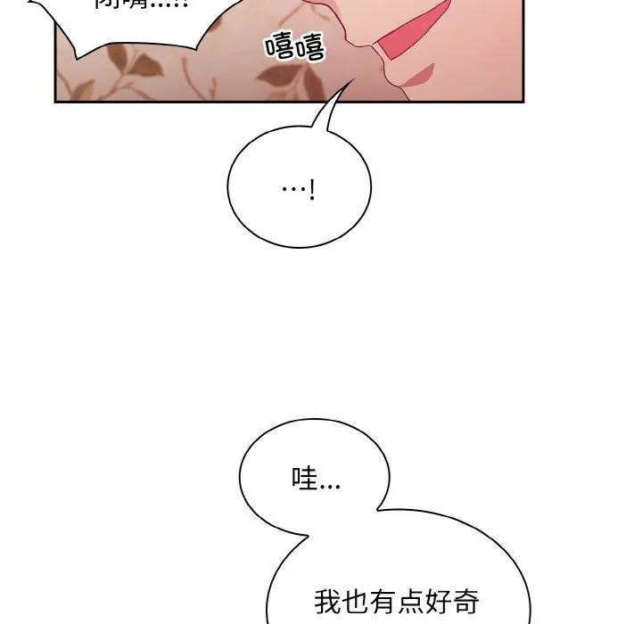 陌生的未婚妻 第56话