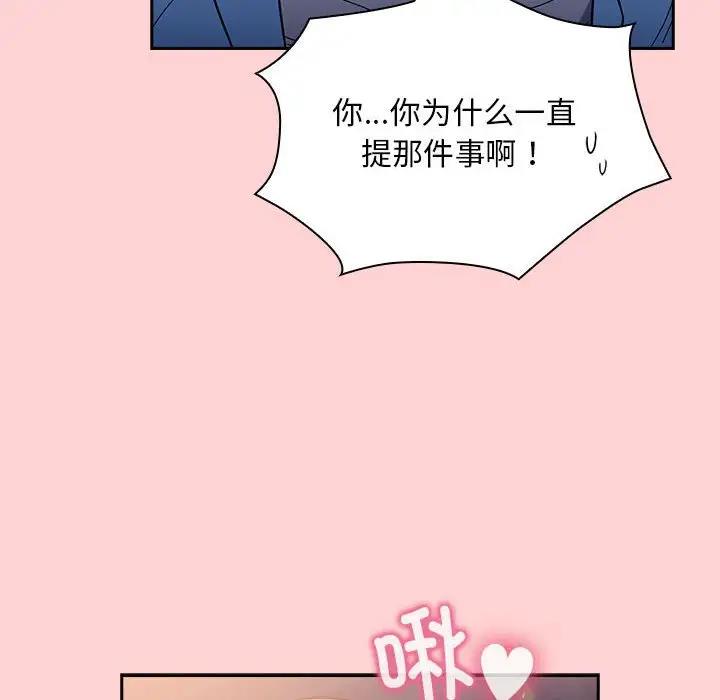 陌生的未婚妻 第76话