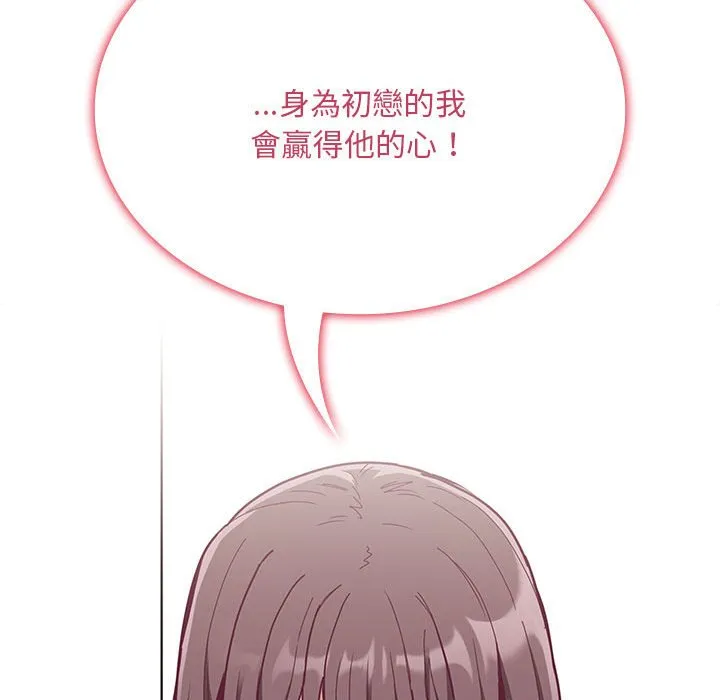 陌生的未婚妻 第67话