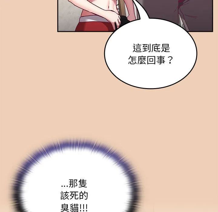 陌生的未婚妻 第68话