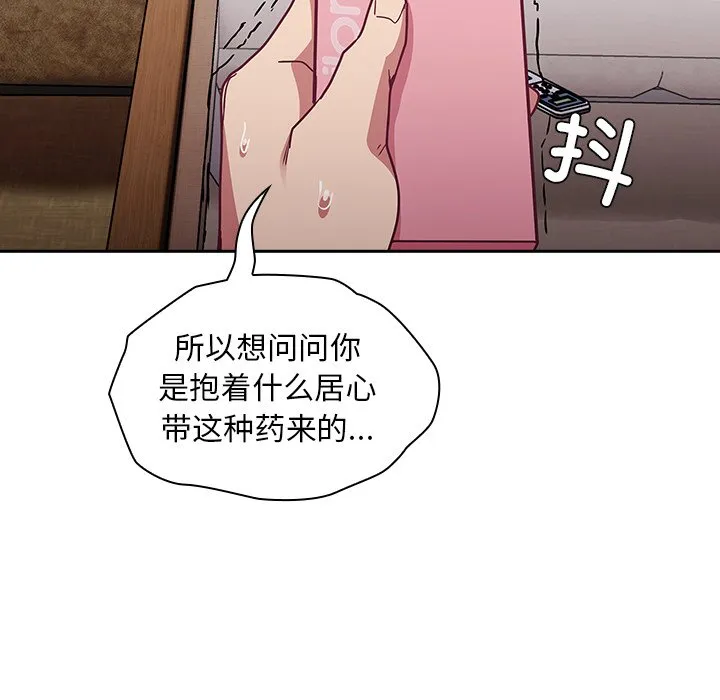 陌生的未婚妻 第46话