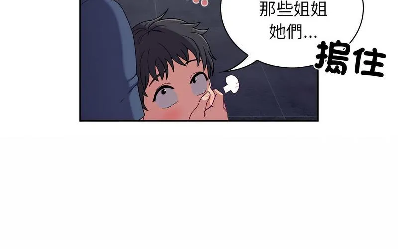 陌生的未婚妻 第73话