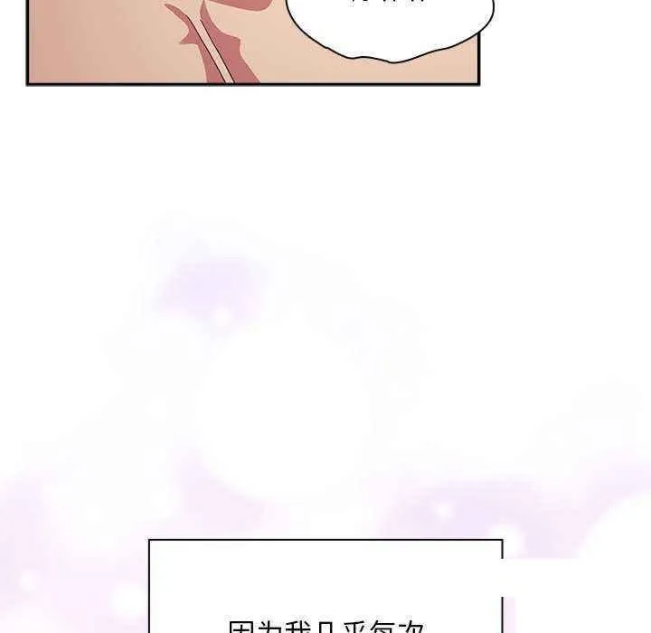 陌生的未婚妻 第54话