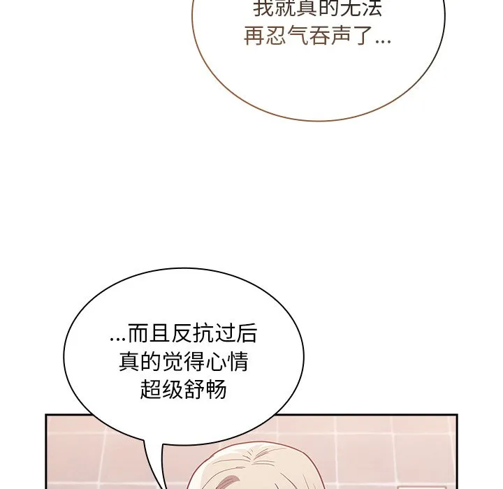 陌生的未婚妻 第51话