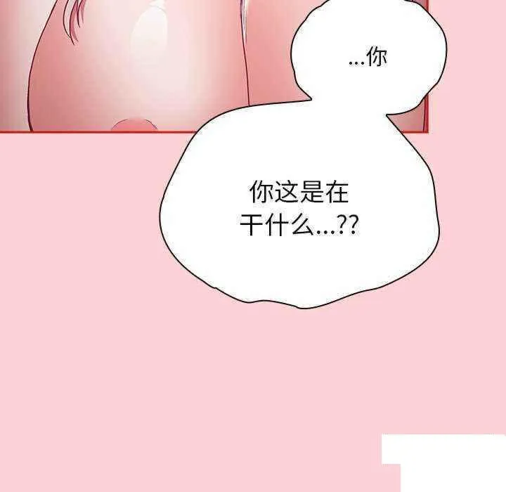 陌生的未婚妻 第54话