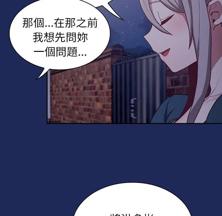 陌生的未婚妻 第40话