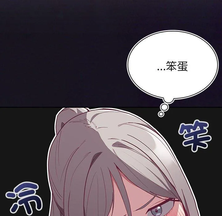 陌生的未婚妻 第37话