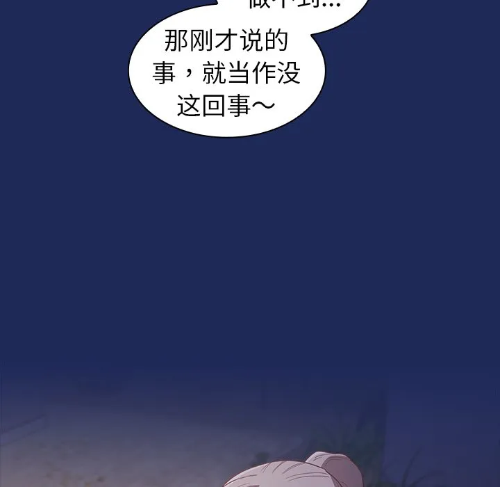 陌生的未婚妻 第41话