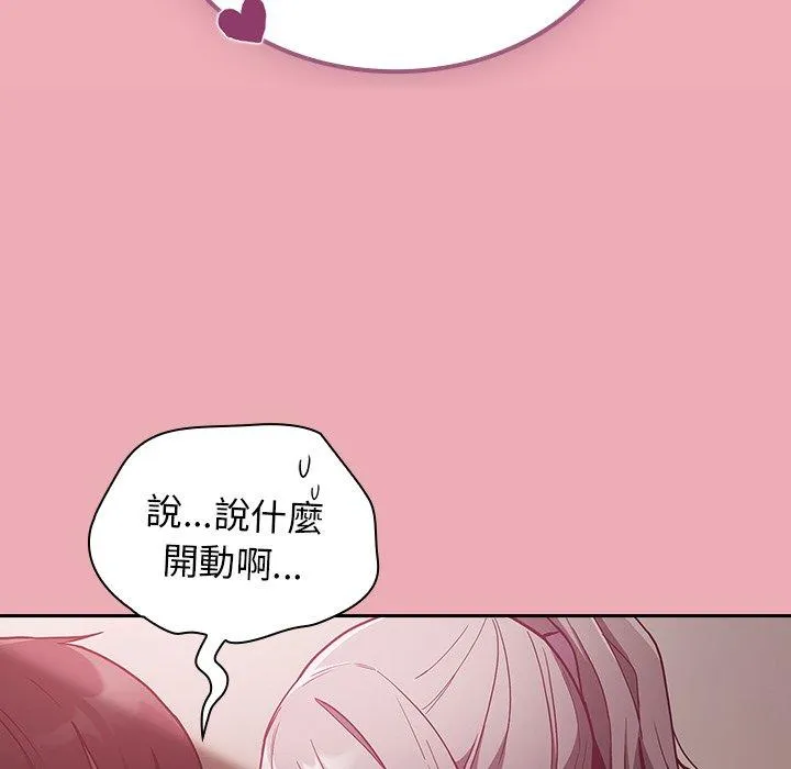 陌生的未婚妻 第36话