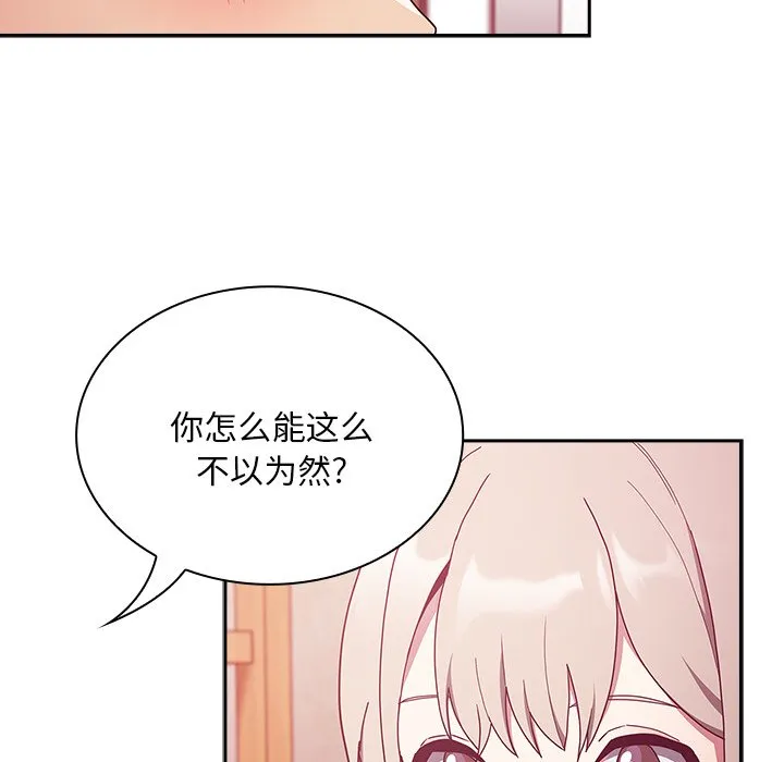 陌生的未婚妻 第49话