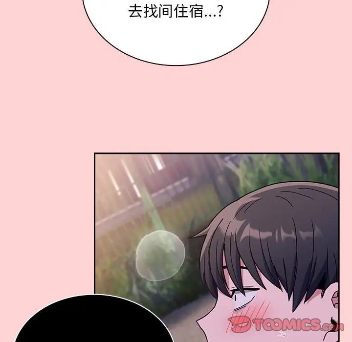 陌生的未婚妻 第76话