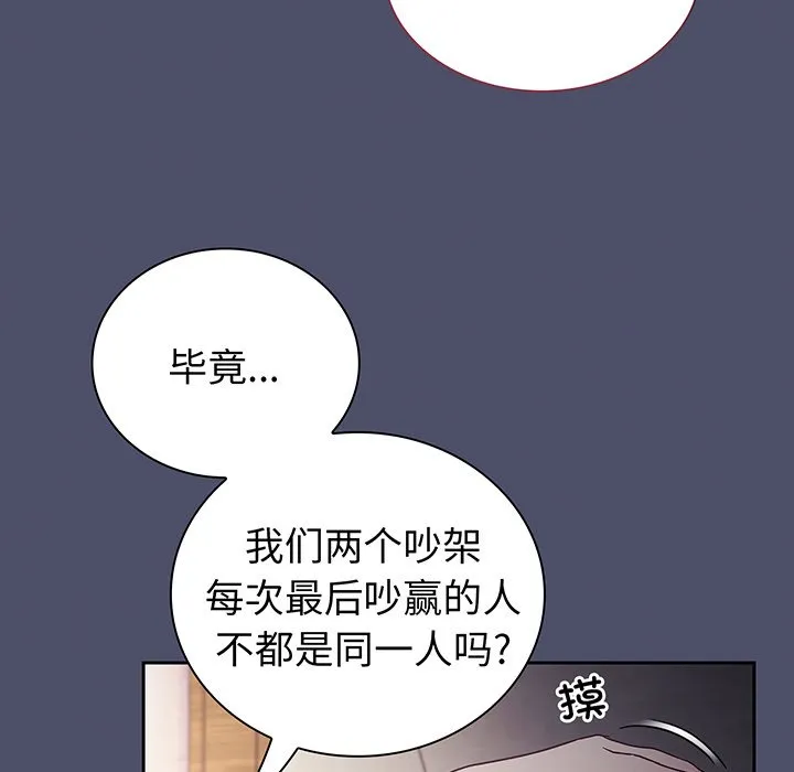 陌生的未婚妻 第45话