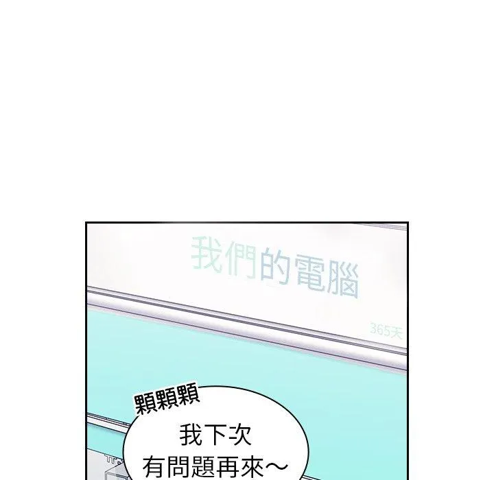 陌生的未婚妻 第31话