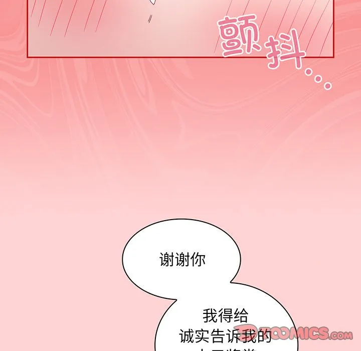 陌生的未婚妻 第48话