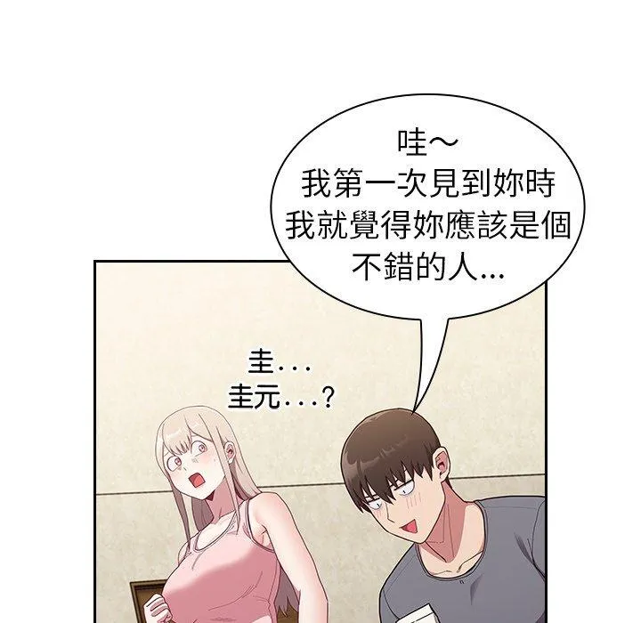 陌生的未婚妻 第33话