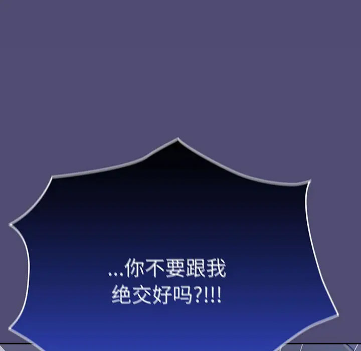 陌生的未婚妻 第75话