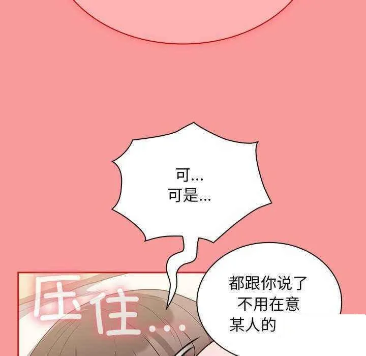 陌生的未婚妻 第54话